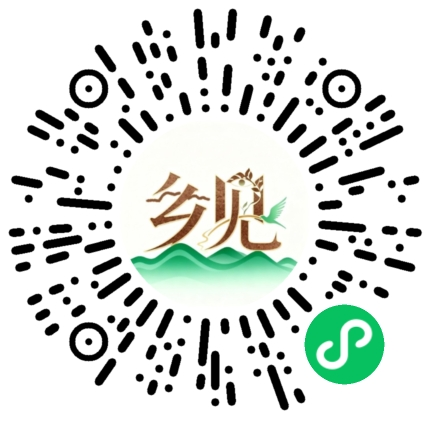 乡见小程序码